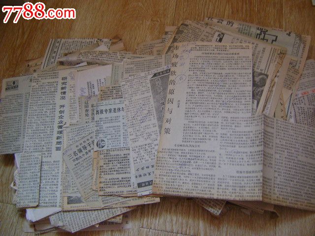 七,八十年代剪报一堆
