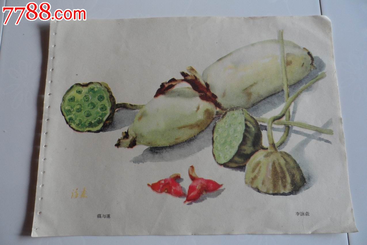 zsg21582 品种: 其他印刷品字画-其他印刷品字画 属性: 绘画稿印刷