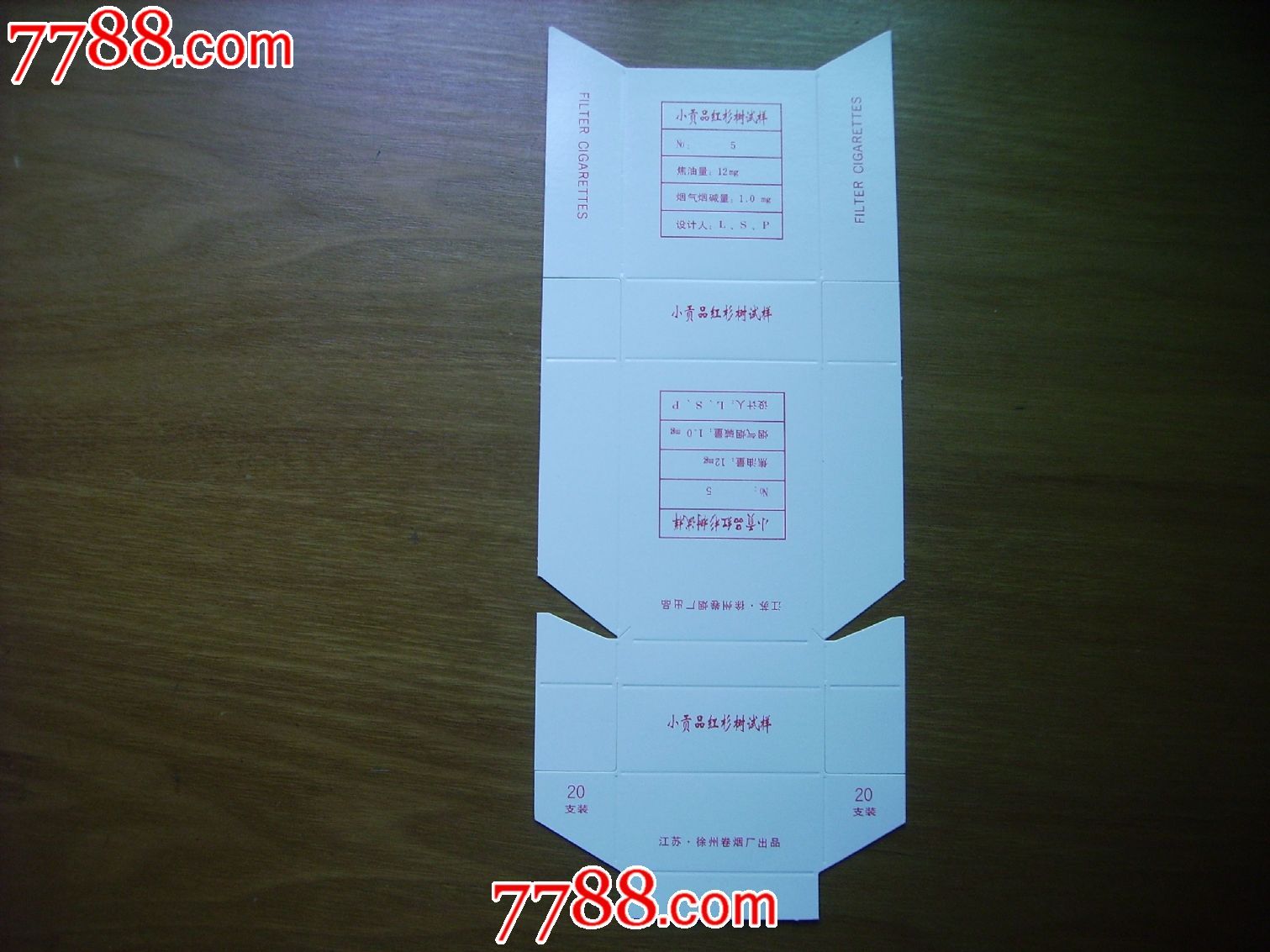 小贡品红杉树试样