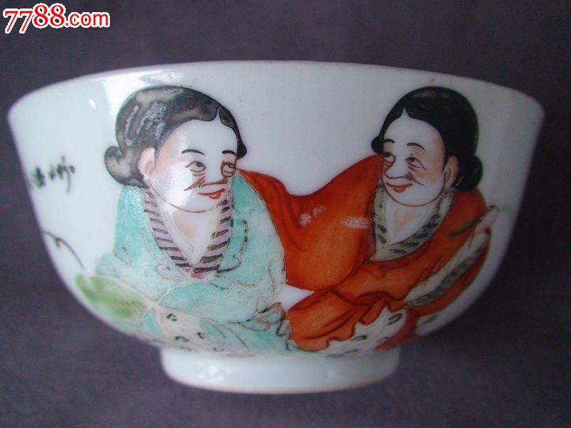 民国·江西三益长出品粉彩人物纹【和合二仙】碗一只.