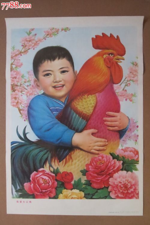 年画/宣传画-7788商城