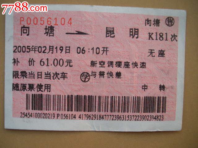 向塘龚根根 向塘医保