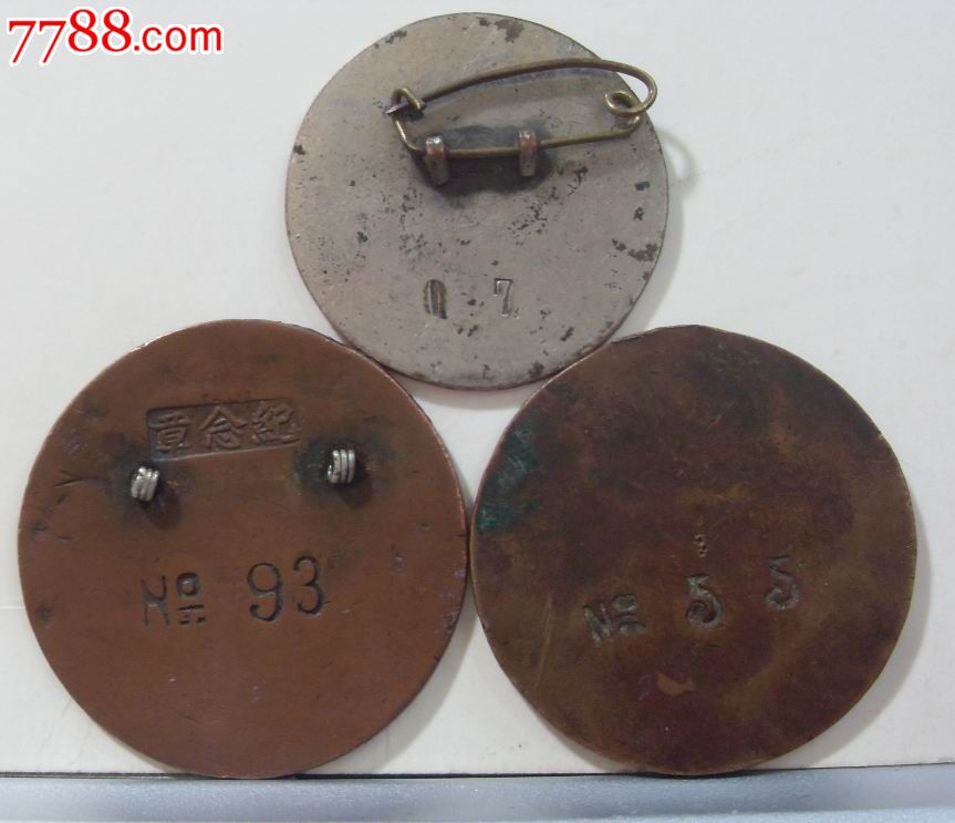 第十一路军特务长训练班等三枚特务章一起