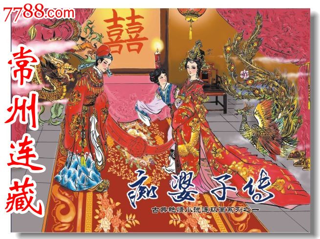 8折预售--痴婆子传