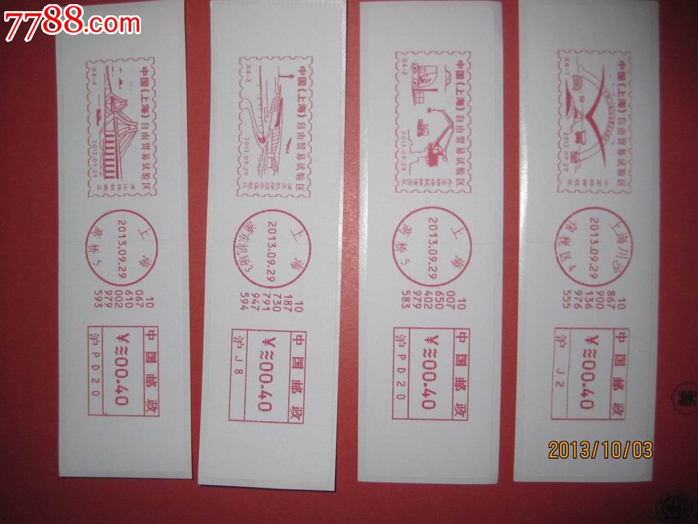 必能宝标签*中国上海自由贸易试验区