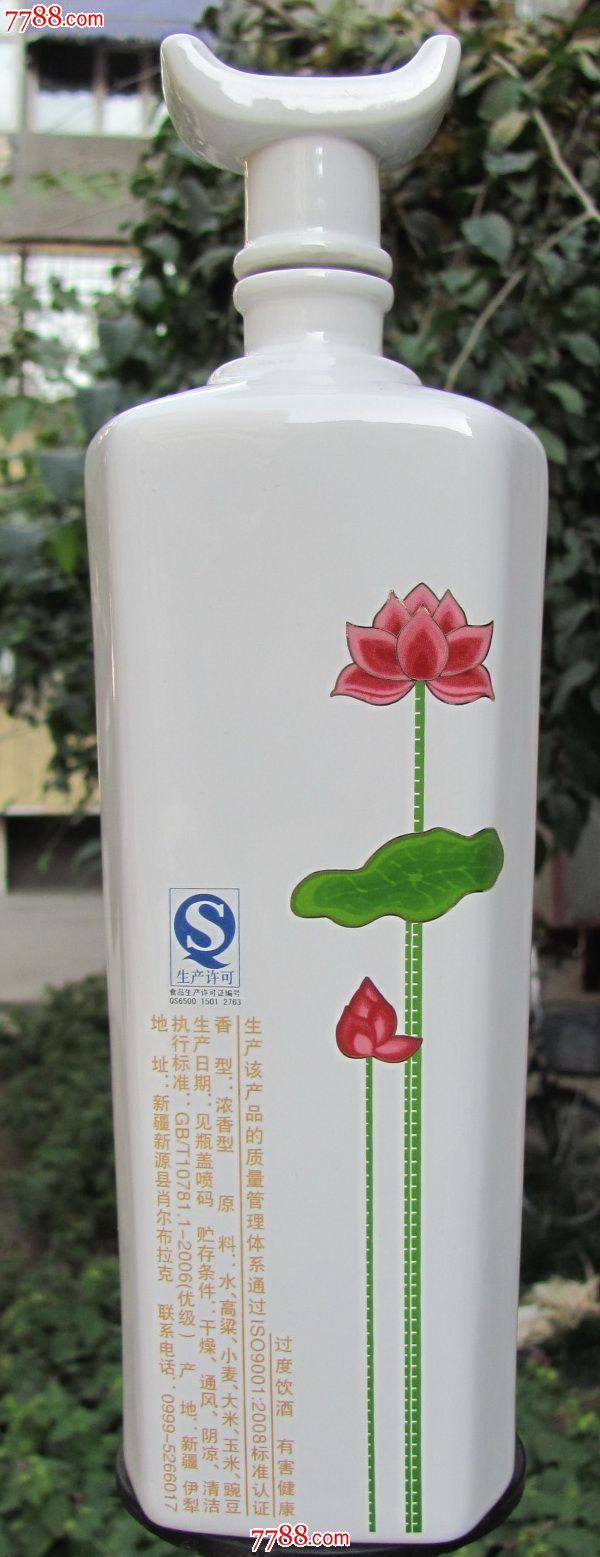 新疆45e"伊力柔雅"系列:青翠五号,高29cm