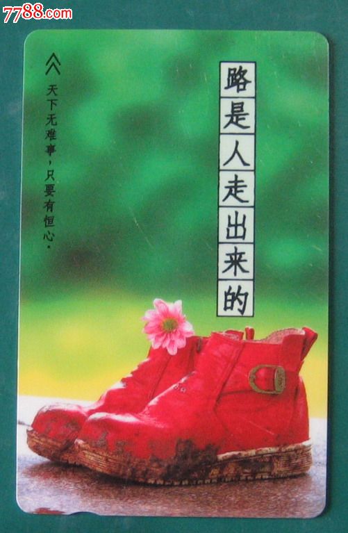 新加坡电话卡-路是人走出来的