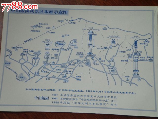 中山陵手绘导览图图片