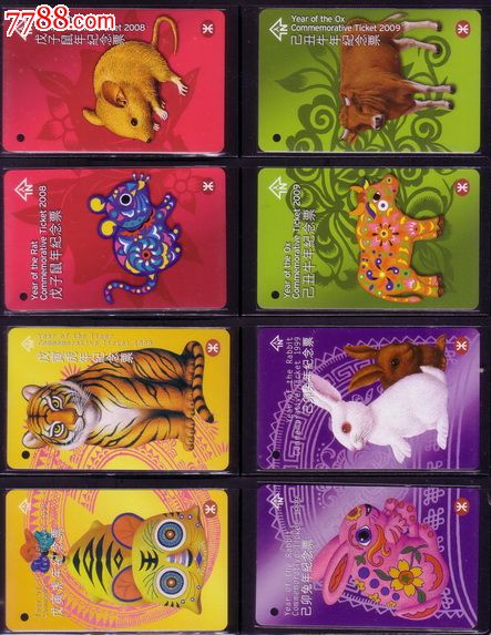 香港地铁轻轨车票--十二生肖24全(第二组)