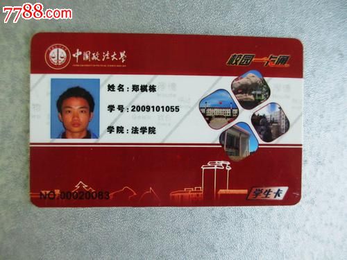 中国政法大学学2012年自主招生简章