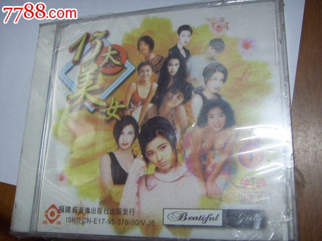 13大美女(原封未拆)