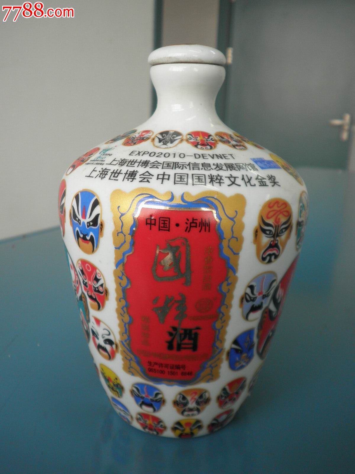 国粹酒瓶_价格20元_第1张_中国收藏热线