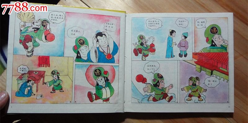 小济公智斗一休(全集)-价格:10元-se20465308-漫画/卡通画册-零售