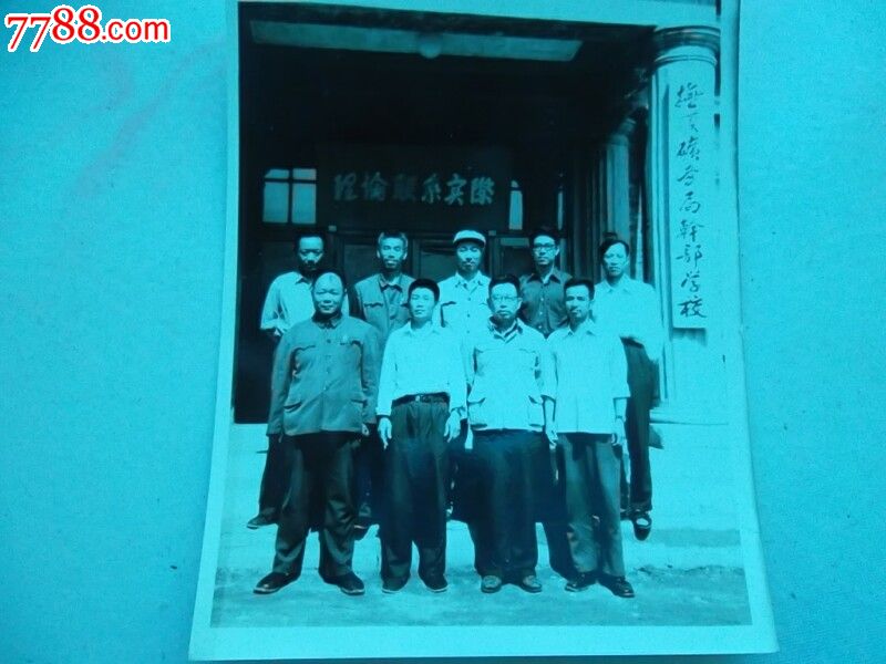 抚顺矿务局干部学校-价格:5元-se20589577-老照片-零售-中国收藏热线