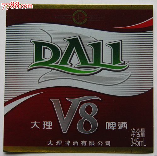 大理v8啤酒