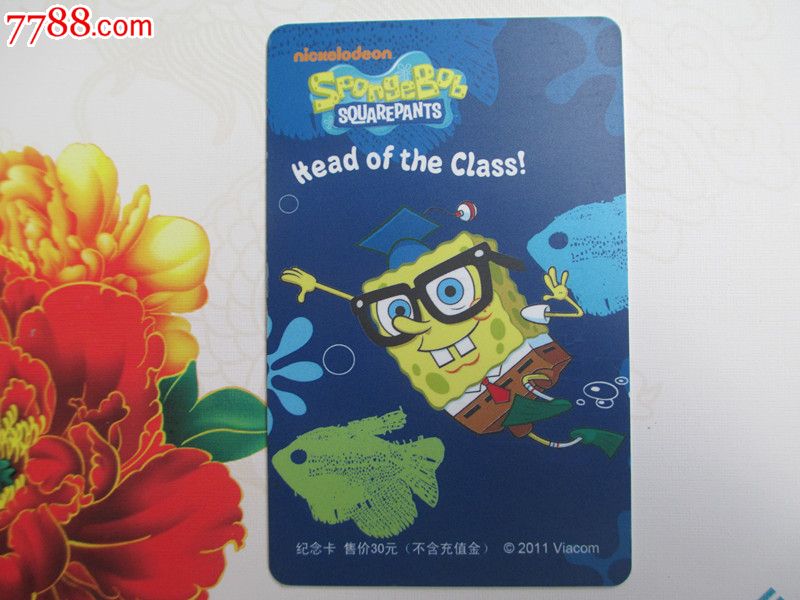 羊城通-海绵宝宝