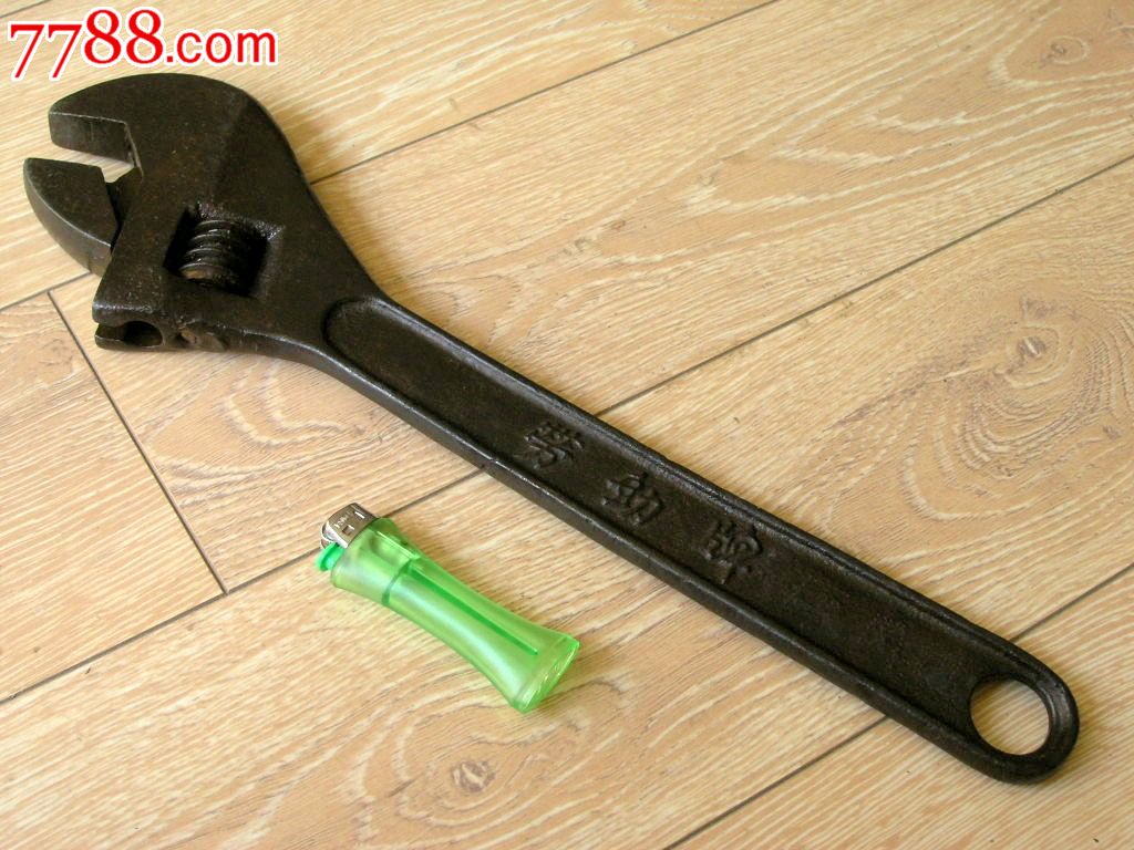 老国货收藏131102-60年代国产劳动牌特大号活动扳手400x46