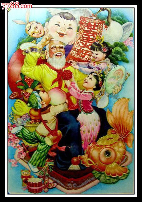 品种: 年画/宣传画-年画/宣传画 属性: 绘画稿印刷,年画,水彩/水粉,80