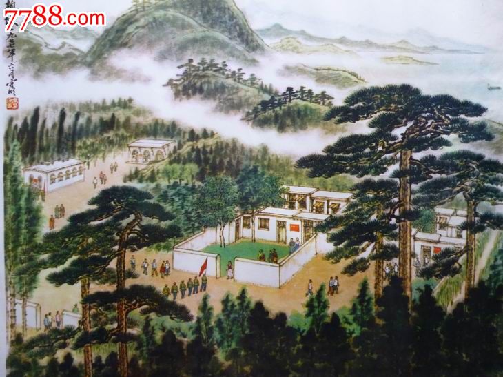 西柏坡-价格:75元-se20845266-年画/宣传画-零售-中国收藏热线