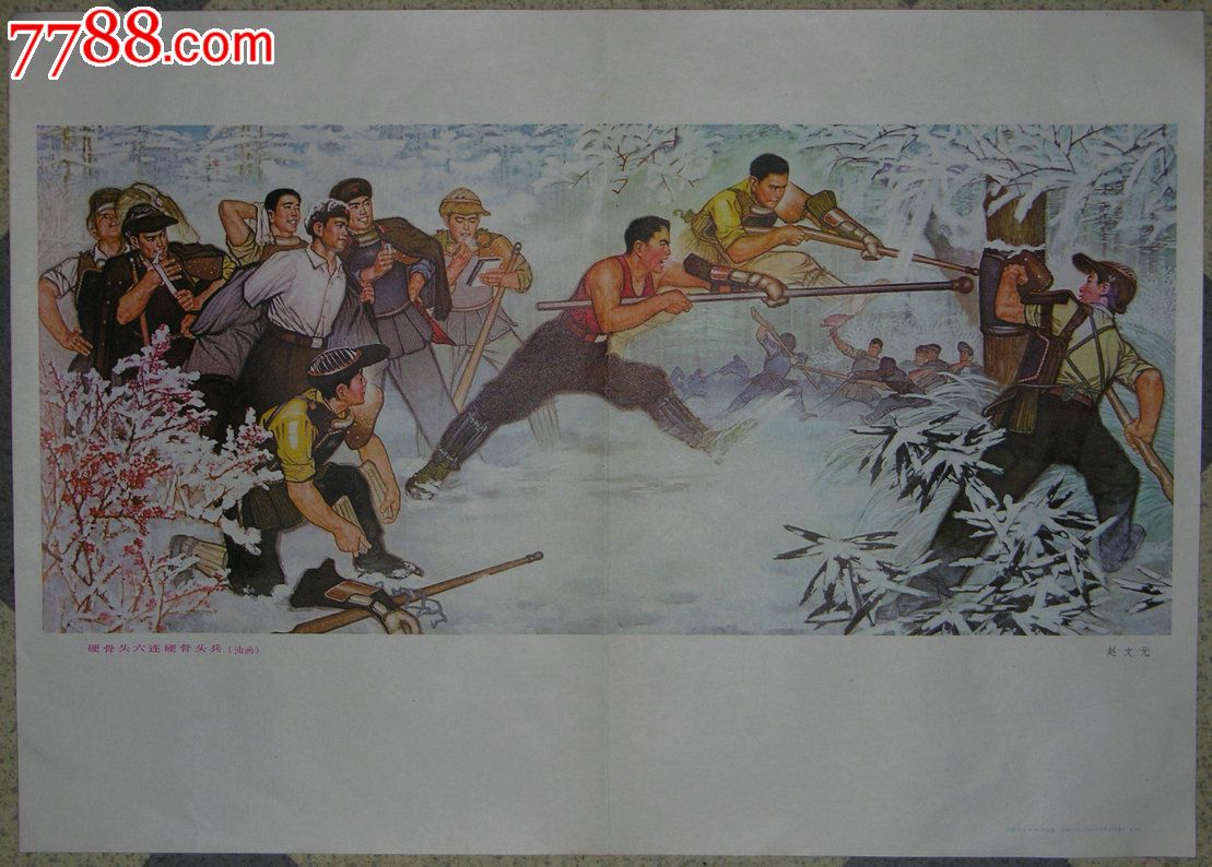 硬骨头六连硬骨头兵