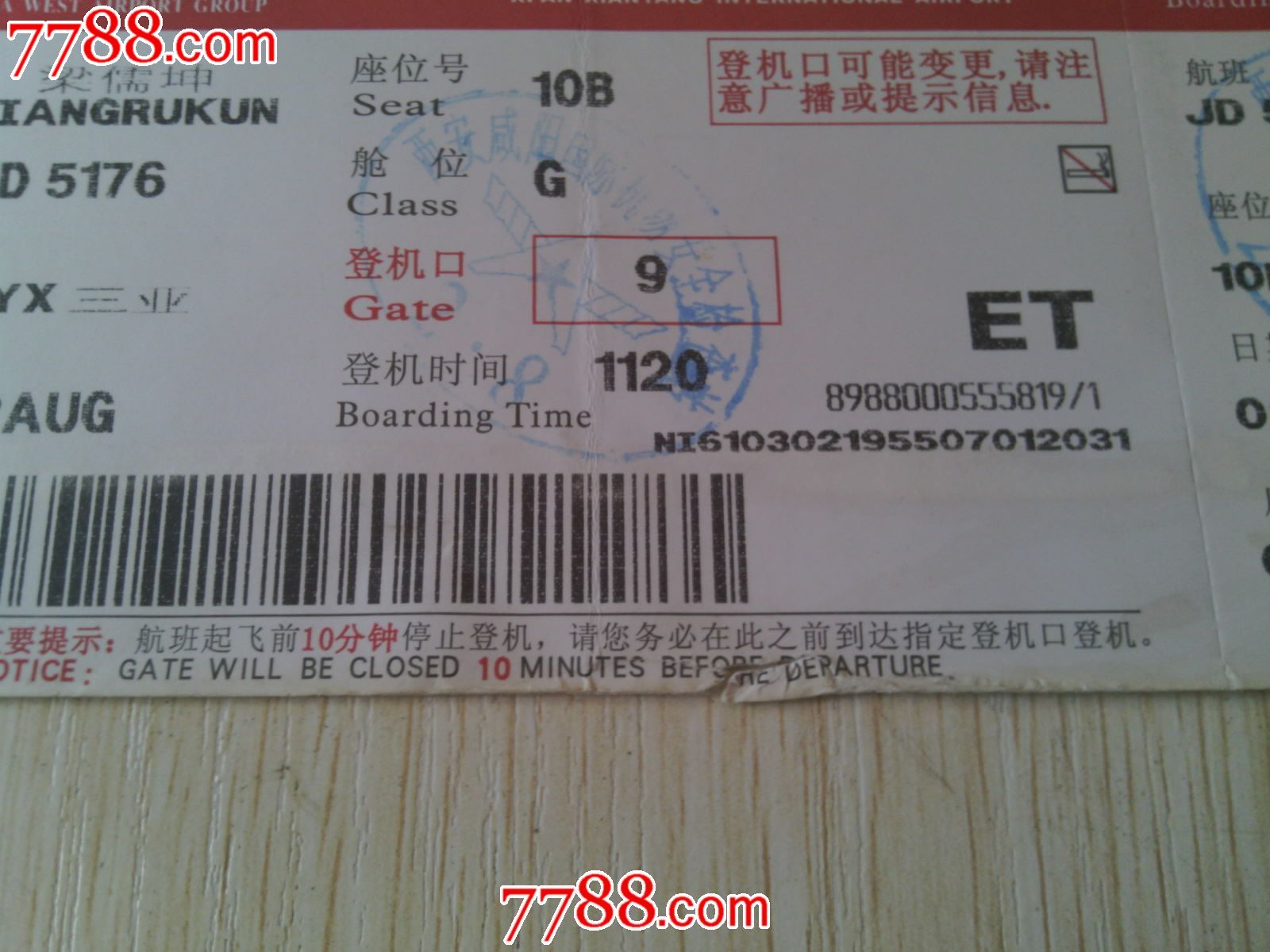 一首先您需要先购买飞机票,购买机票的途径大致有 网络购票电话购票