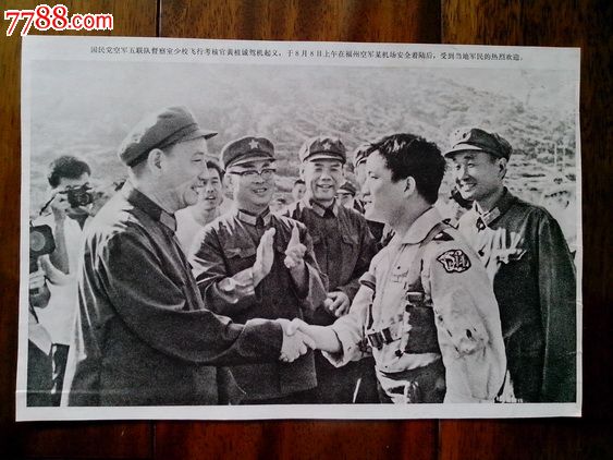 黄植诚驾机起义(1981年8月8日)