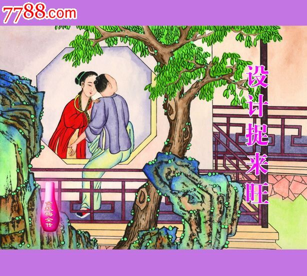 套书散本,出版社不详,精装本,页码不详,,, 简介: 绘画:欧阳然,小精