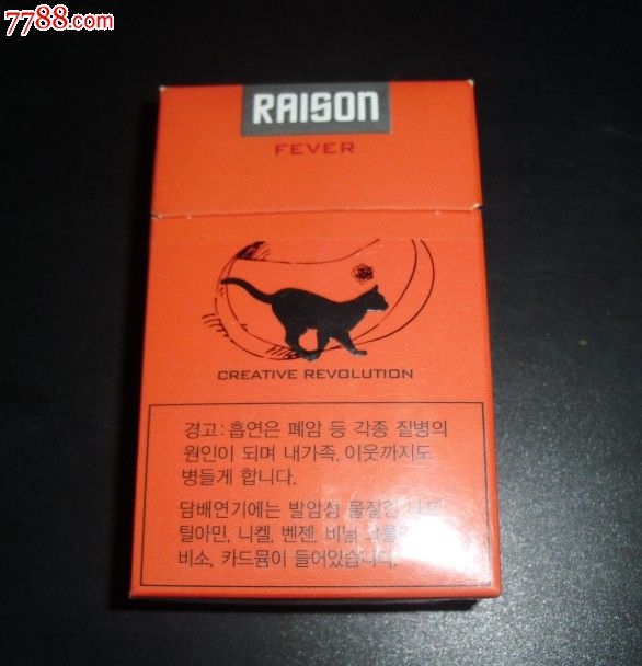 外烟-raison-价格:2.5元-se21274515-烟标/烟盒-零售-中国收藏热线