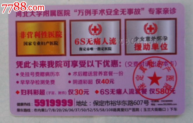 莲湖大唐医院:引领医疗新风潮