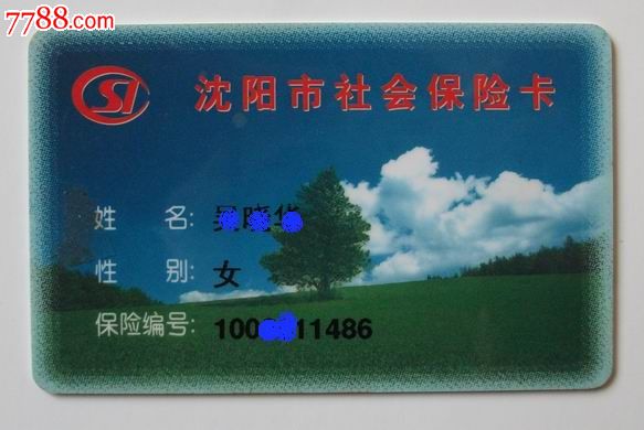 沈阳市医疗保险卡怎么用 沈阳市医疗保险卡学生