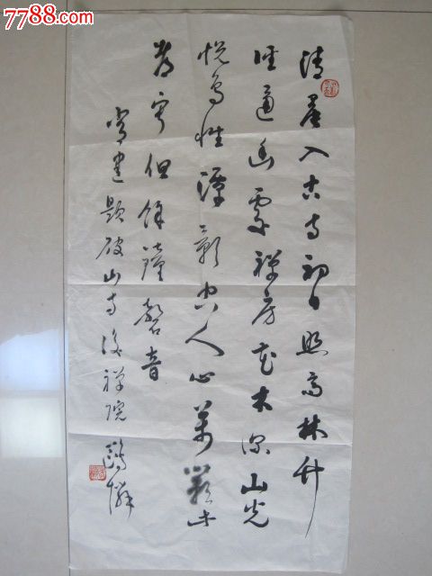 潘伯鹰弟子,许宝驯精品书法