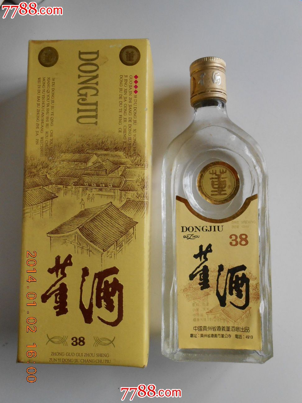 93年38度【董酒】