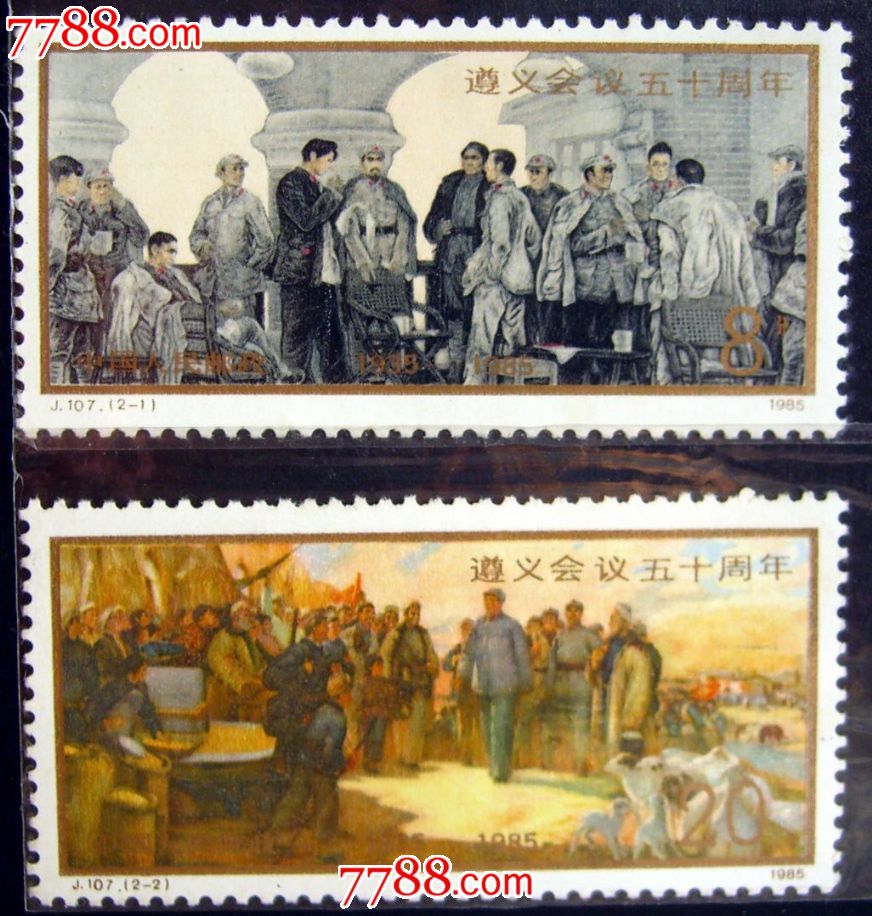 107遵义会议五十周年