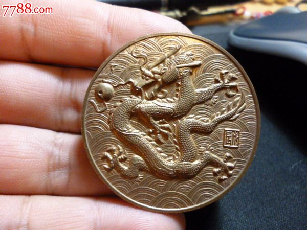 1988年水纹腾龙——龙年纪念章!