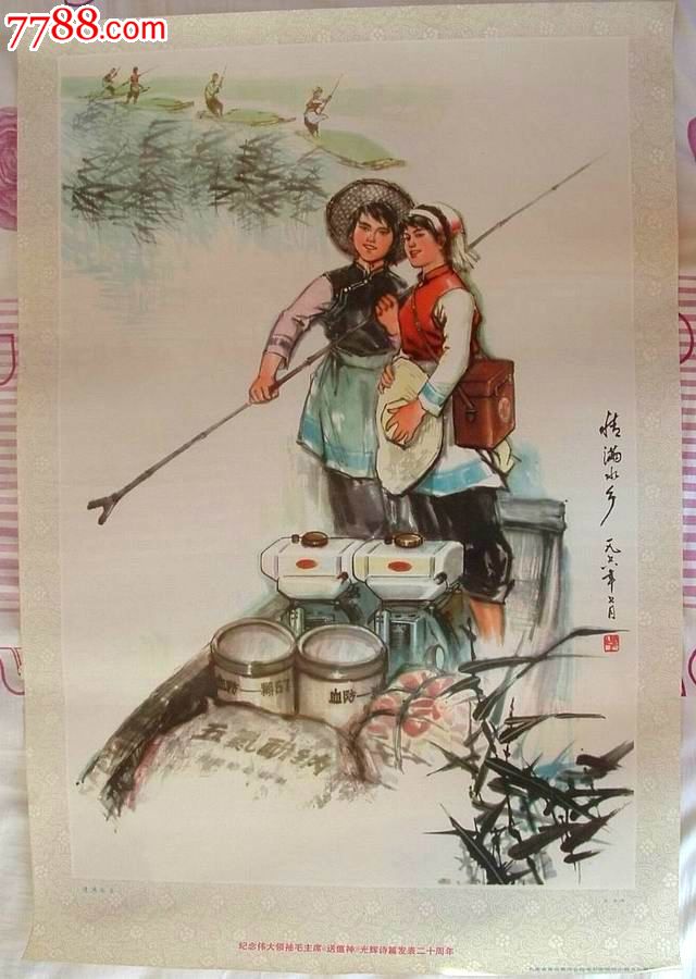 情满水乡--(知青题材)