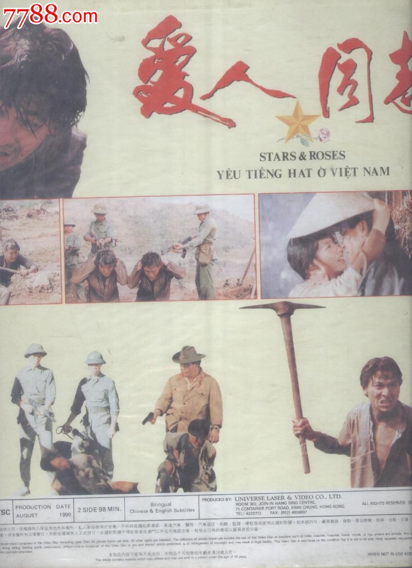 (大影碟ld)爱人同志--刘德华,钟楚红(a)