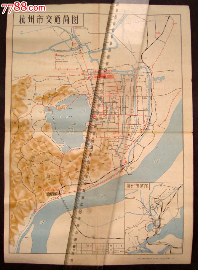 文革地图/杭州市文革地图/带语录带歌曲带新旧地名对照