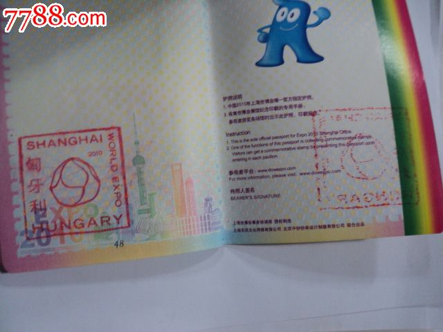 世博护照：探索上海国际展览的心灵地图