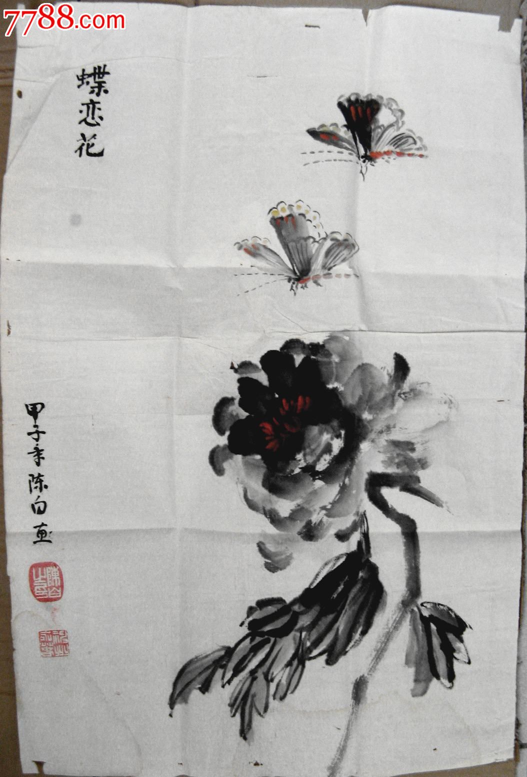 福建老画家四尺开三条幅墨黑牡丹画《蝶恋花》,花鸟国画原作,花卉画