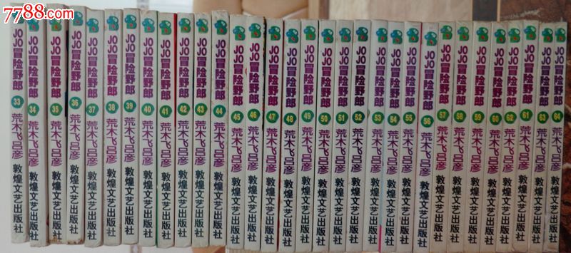 漫畫書,jojo冒險野郎一套64本完結,荒木飛呂彥作品,64開本