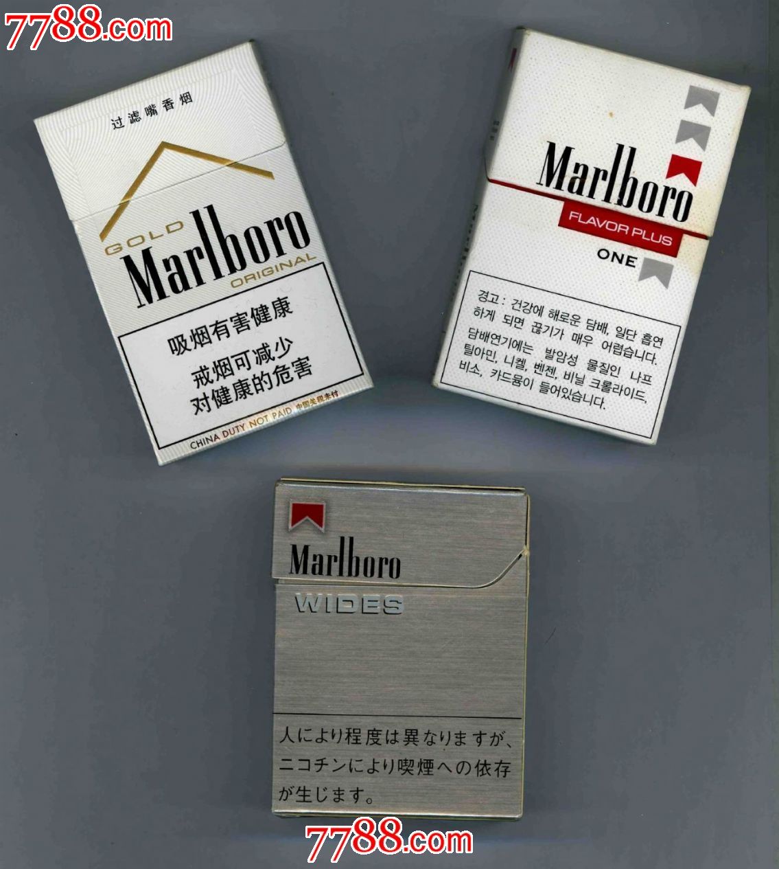 marlboro万宝路:美国(三只合售-价格:6元-se21816789-烟标/烟盒-零售