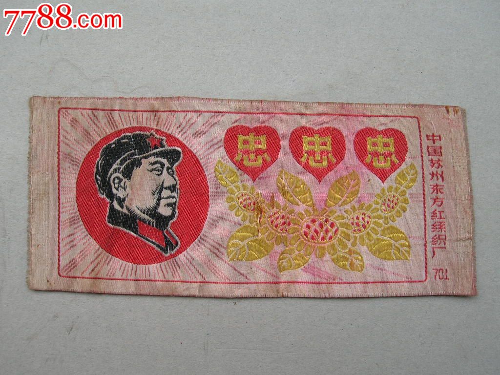 东方红保险怎么样 苏州新华保险东方红