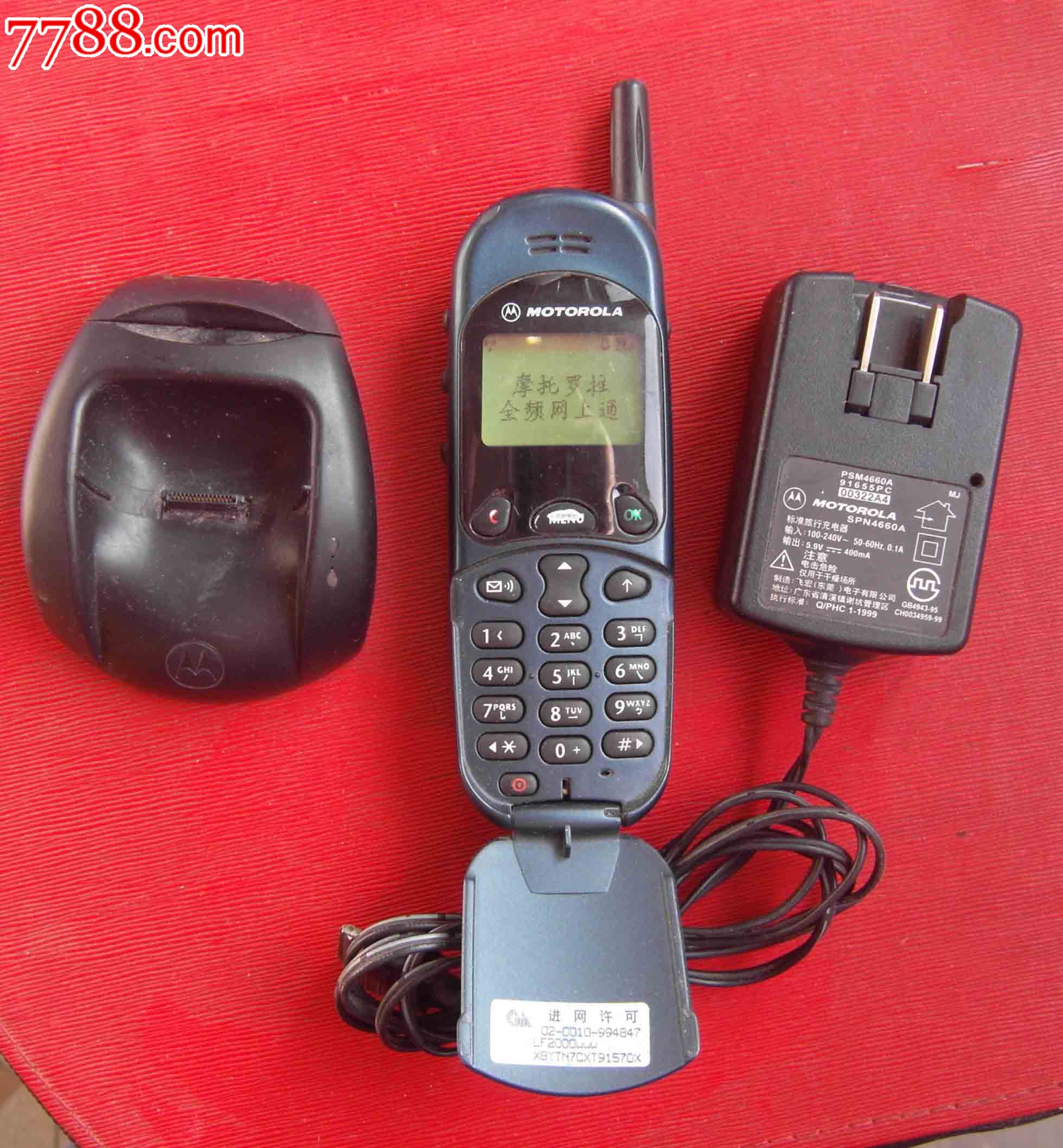 lf2000-其他手机-7788商城