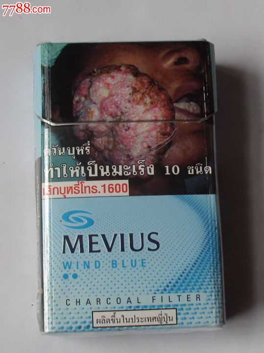 mevius