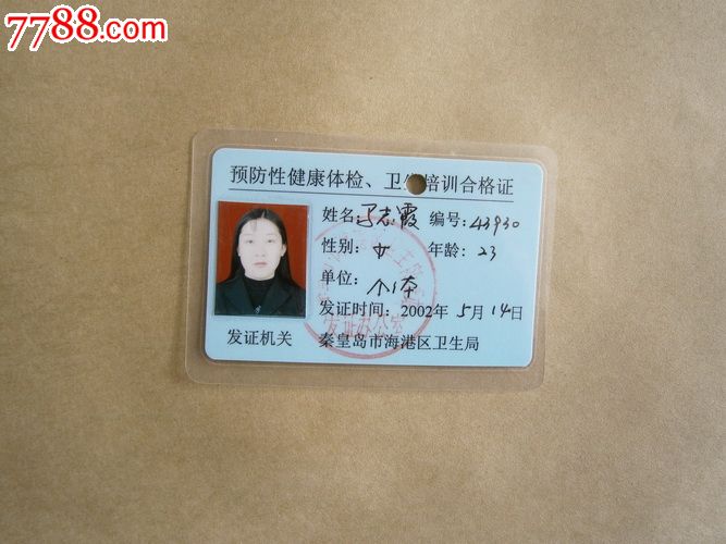 广西南宁健康证图片图片