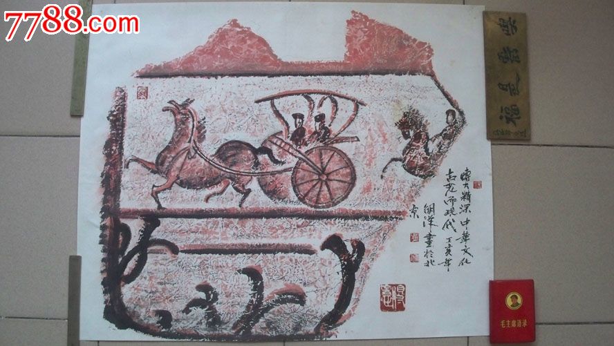 中国彩墨岩画创始人董明洋"铜车马"山水岩画