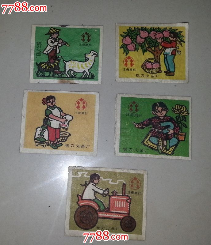 文革特色黑龙江铁力火柴商标