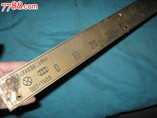 大称测量尺子/铜量具/老工具