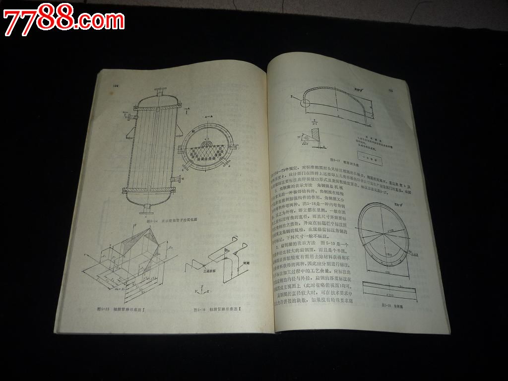 鉚工機械製圖