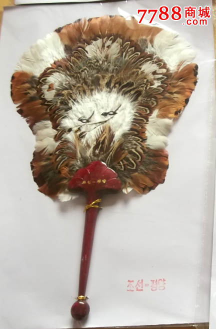 野鸡毛扇子/长白山工艺品/节日礼品/延边特产/另外出售冰川啤酒.